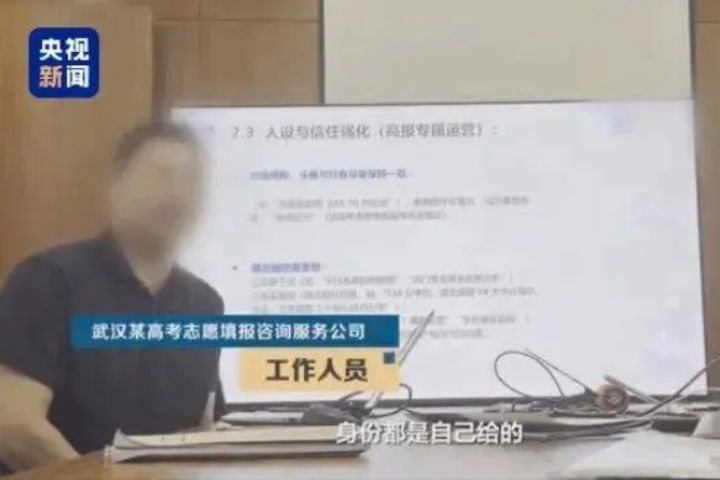 央視揭露大學志願填報市場亂象　顧問收費破萬人民幣、AI代答諮詢