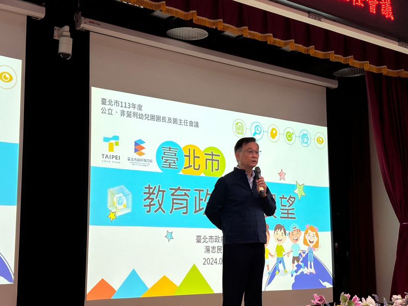 為強化幼兒安全保障，台北市府教育局已於教育局官網設置「幼兒園不適任人員公告專區」。圖為台北市教育局長湯志民。圖/中央社