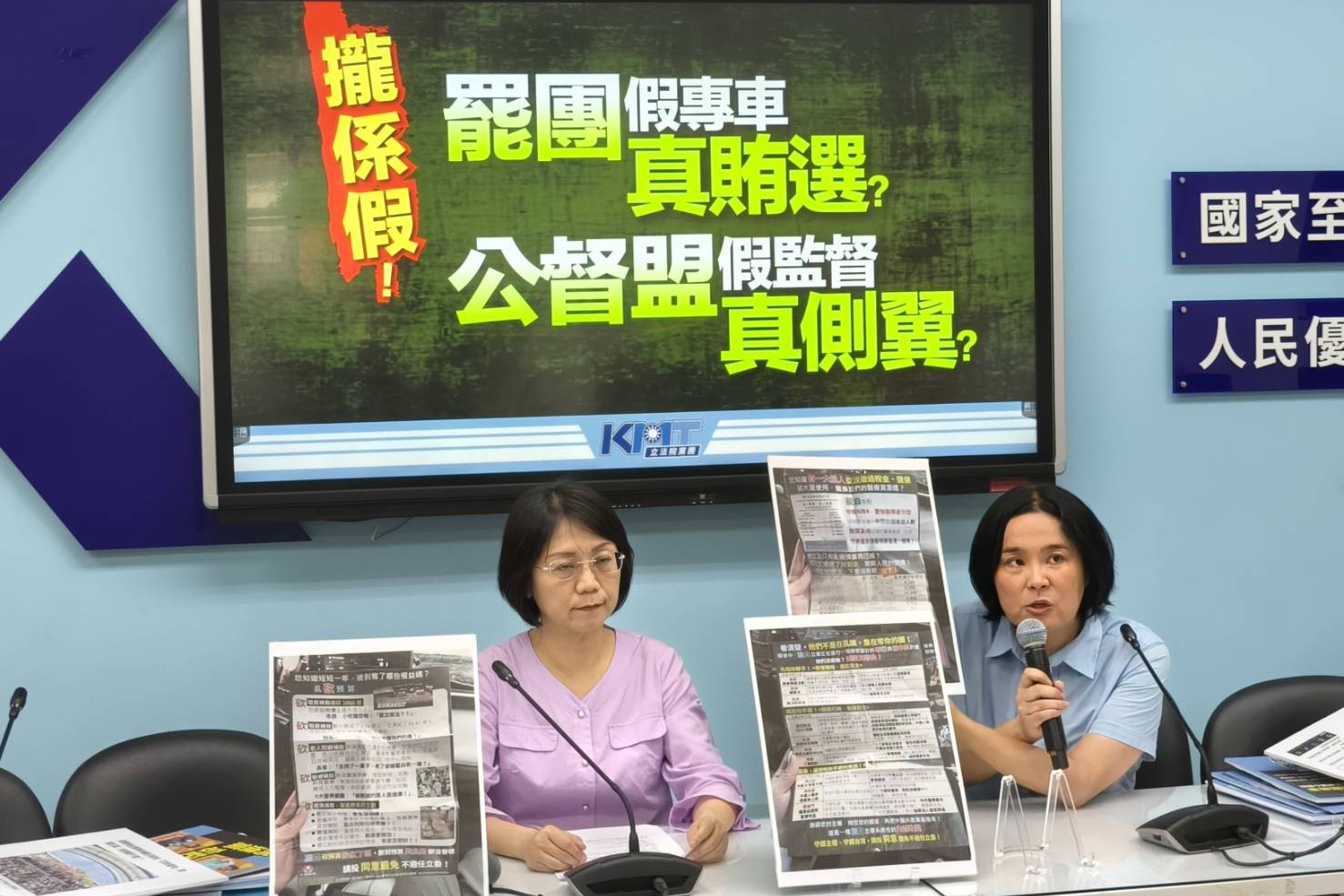 花蓮傳回鄉投票「專車」、雲林傳買票罷丁學忠！藍委批：已涉期約賄選