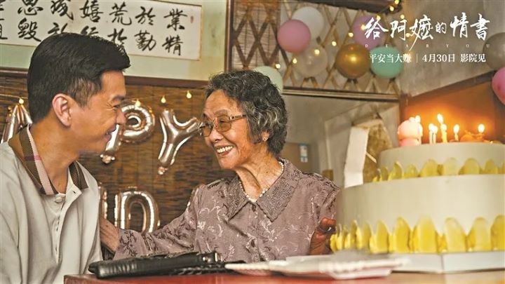 《給阿嬤的情書》證明,真正能穿透市場噪音的,依然是那些關於人、關於情義、關於文化記憶的故事。圖/取自電影海報