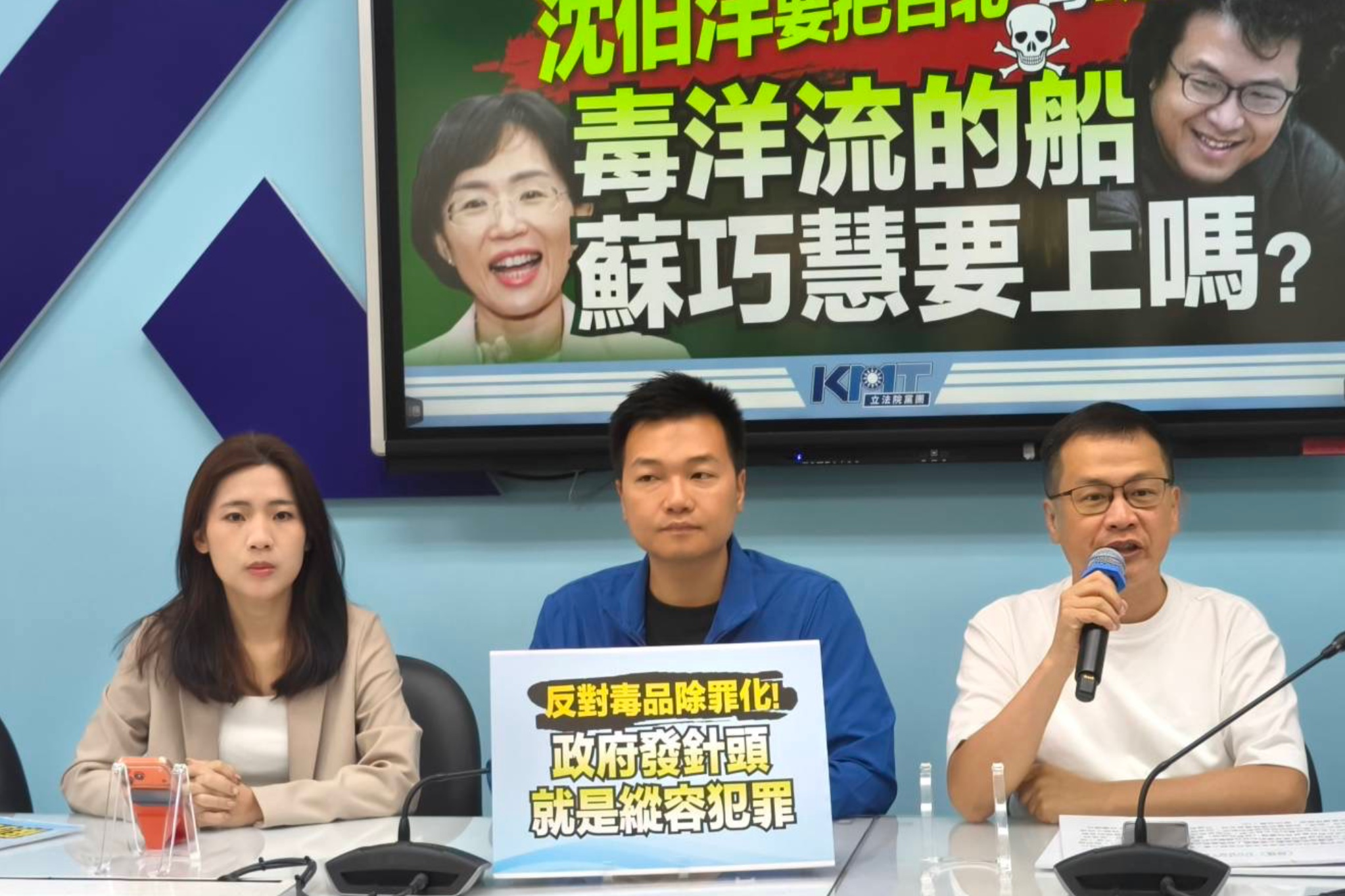 控沈伯洋昔主張提供毒蟲毒針今打臉自己　國民黨團：蘇巧慧要上「毒洋流的船」嗎