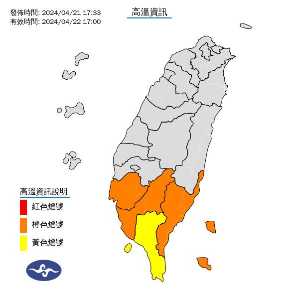 氣象署針對南部地區發布高溫資訊。圖/取自中央氣象署