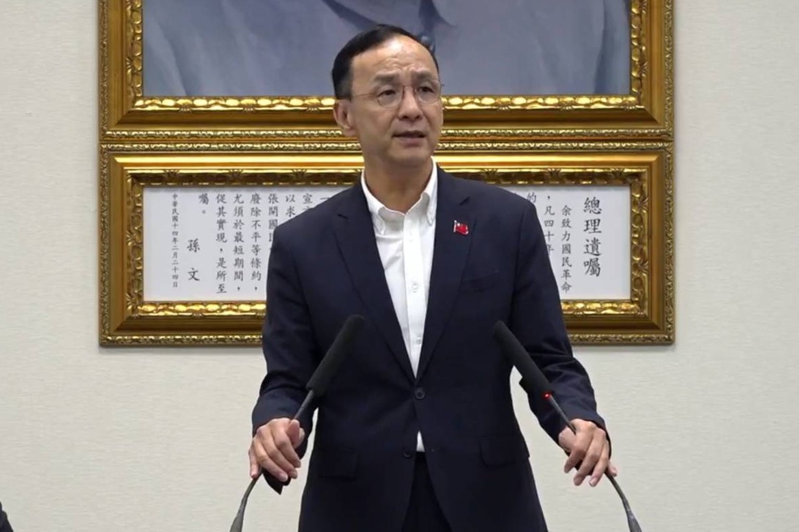 關稅大刀將砍下！朱立倫籲：比照韓、星 每人普發1萬才能撐