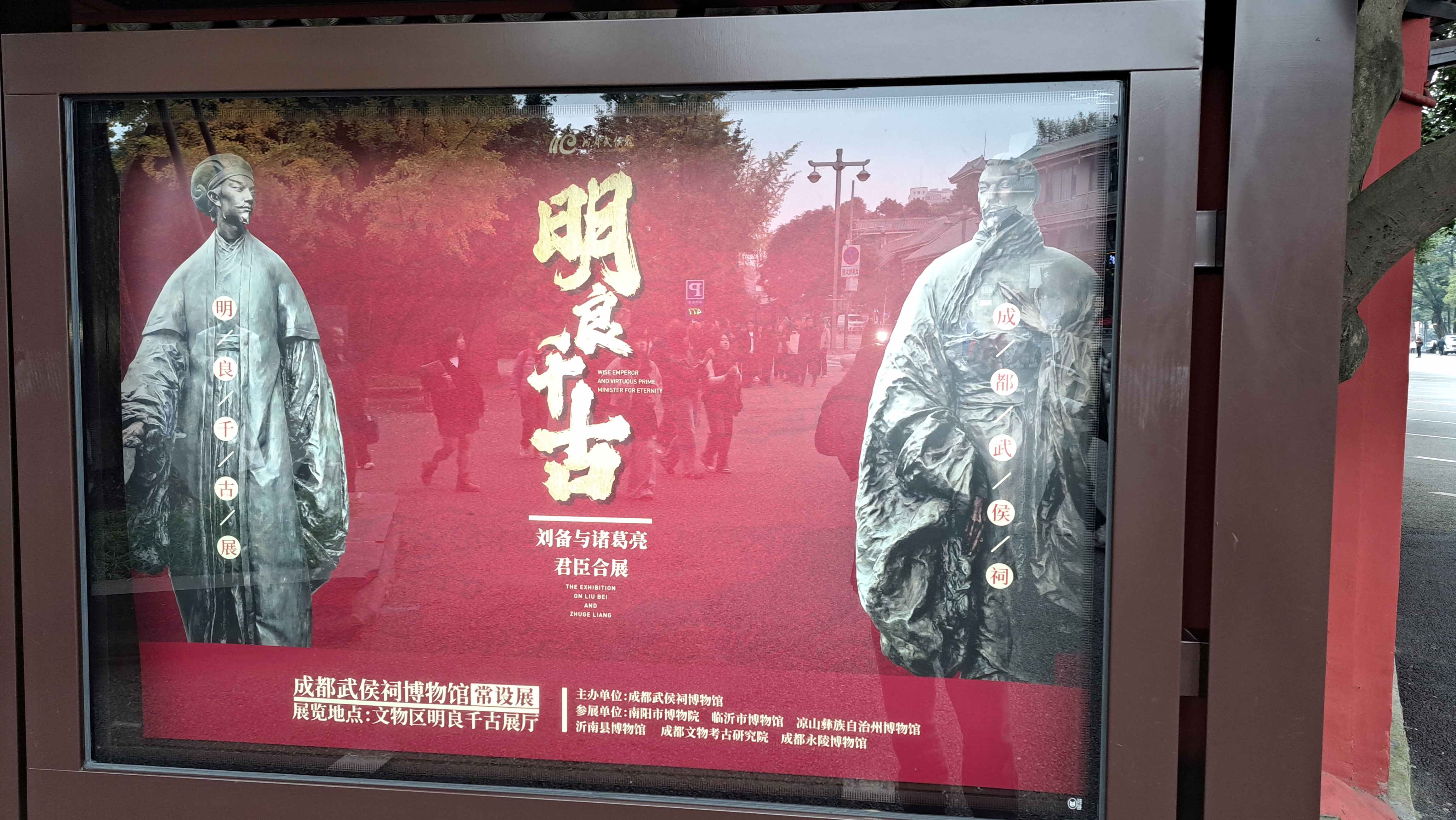 明君良相千古 ,劉備與孔明的君臣之義已成為中國千古不變的真理。圖/記者宋秉忠攝