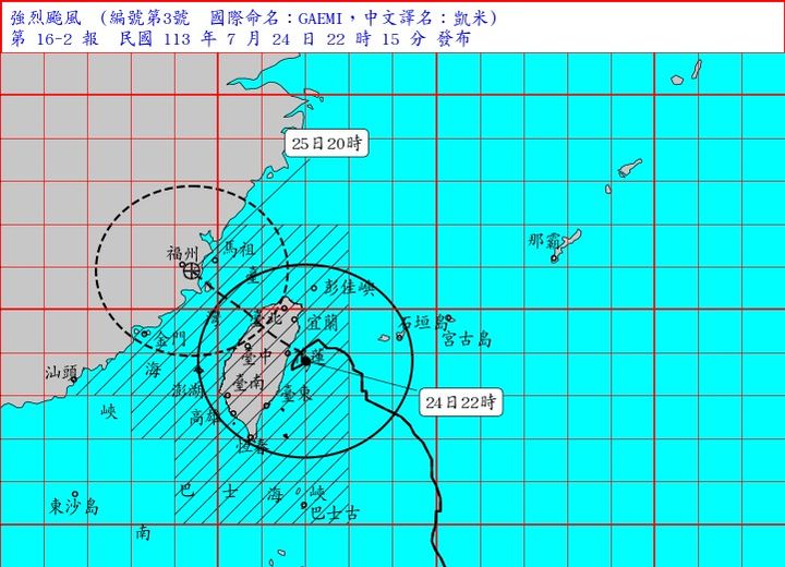 凱米颱風預測路線。圖/取自中央氣象署