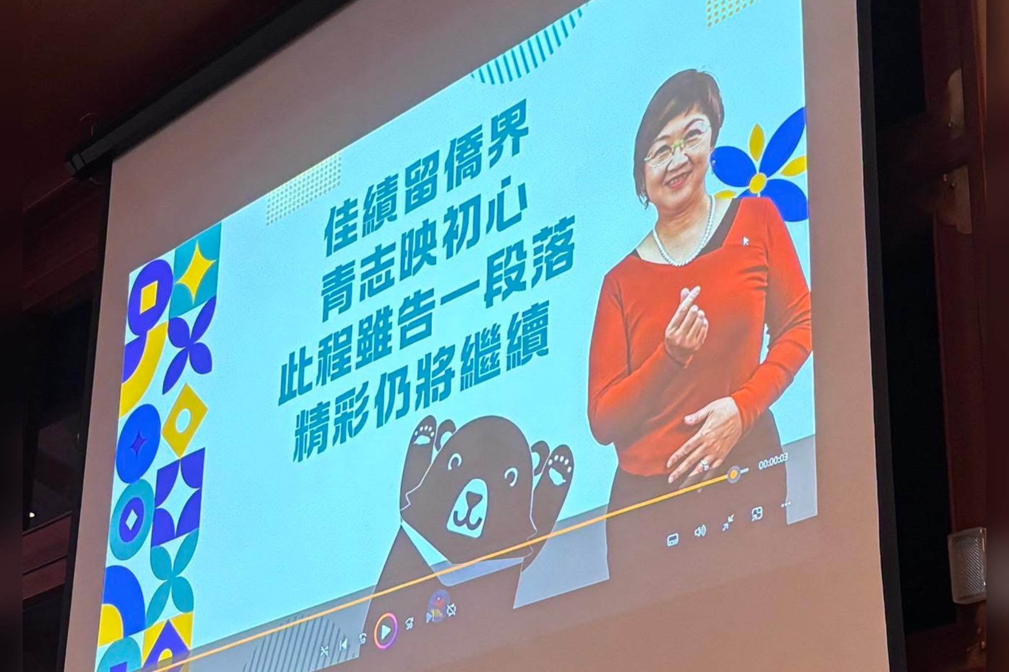 才因讓美籍夫開我國公務車下台　陳智菡控：僑委會包飯店還為徐佳青辦惜別會