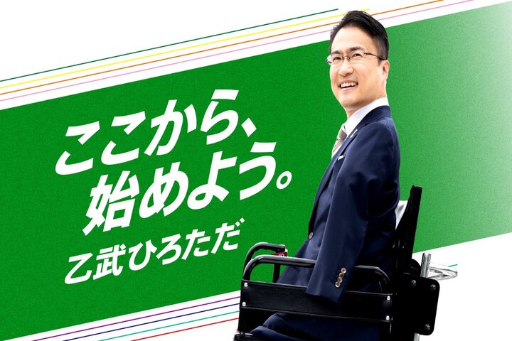乙武洋匡宣布參加月底日本眾議院議員補選。圖/取自乙武洋匡《推特》