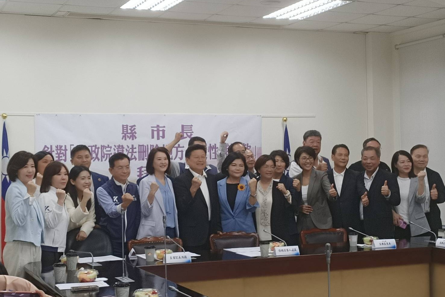 多名國民黨籍縣市首長4日下午拜會立法院國民黨團，為行政院刪減地方一般性補助款違反財劃法一事陳情，並一同振臂集氣。圖/記者簡立欣攝