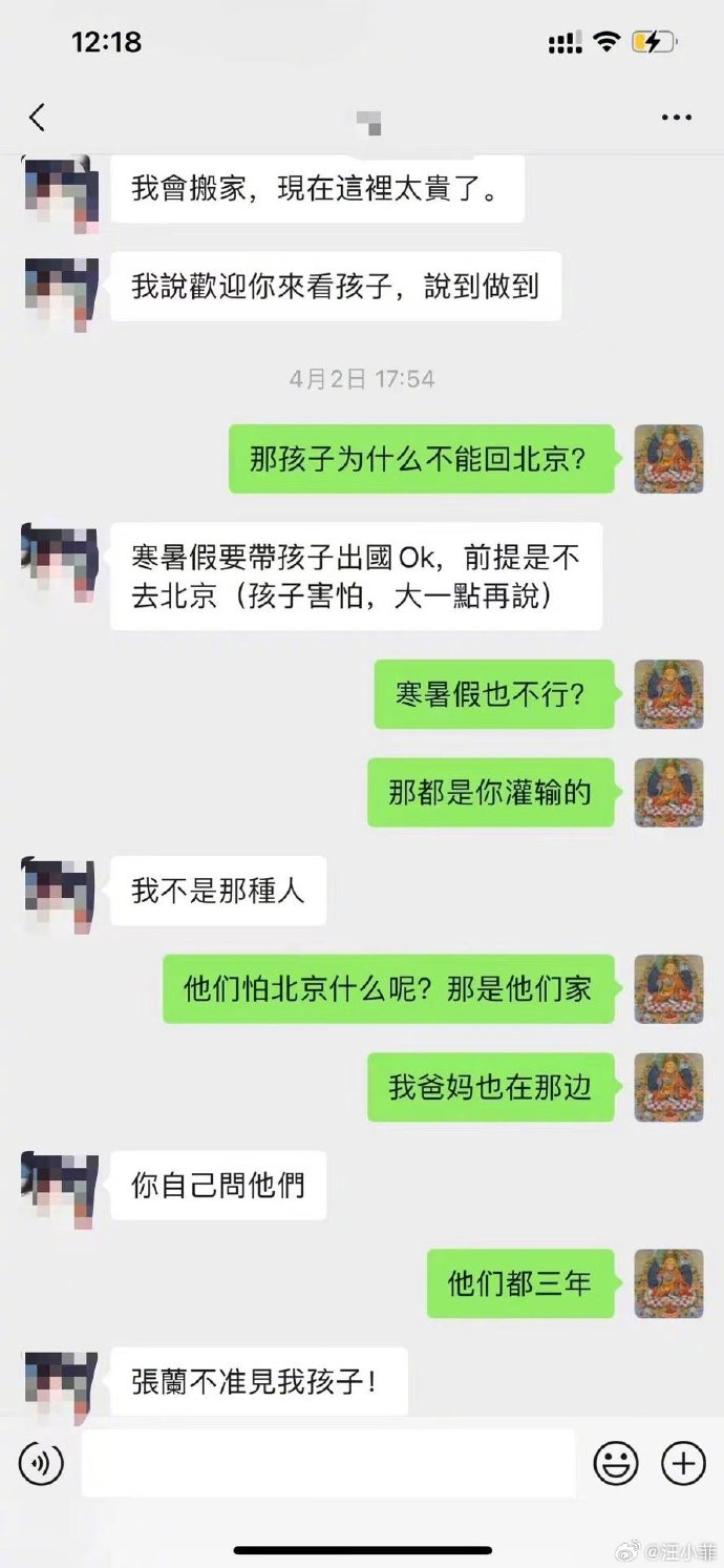 汪小菲曬出對話證據。圖/取自汪小菲微博