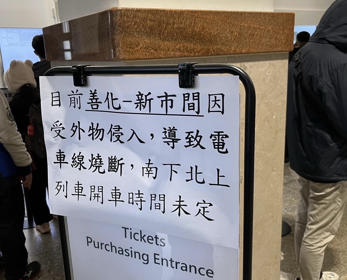 台鐵於善化公路上因有線電視的電纜線掉落，壓到台鐵電車線而使電力跳脫，導致列車無法腎利通行。圖/讀者提供