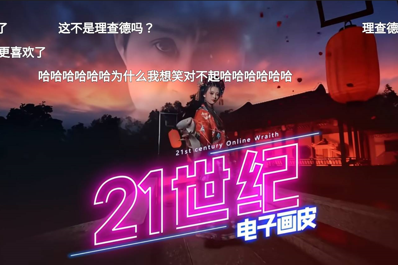 可角逐奧斯卡的上海反詐宣傳片　「畫皮」之上海灘