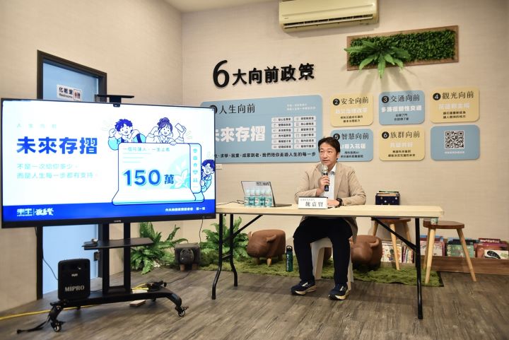 魏嘉賢說明，其餘九本包括安心生養金、營養成長金、未來教育金、青年圓夢金、專業留才金、安居成家金、家庭喘息金、銀髮樂活金與寵物守護金，將持續公布。圖/魏嘉賢辦公室提供