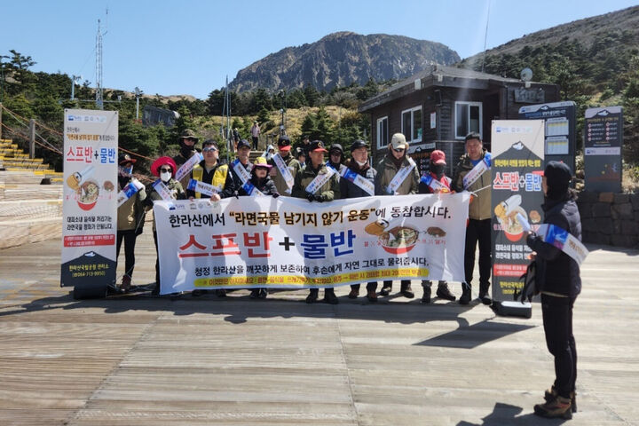 登山客亂倒泡麵湯污染環境　韓國漢拿山加強取締違者罰款