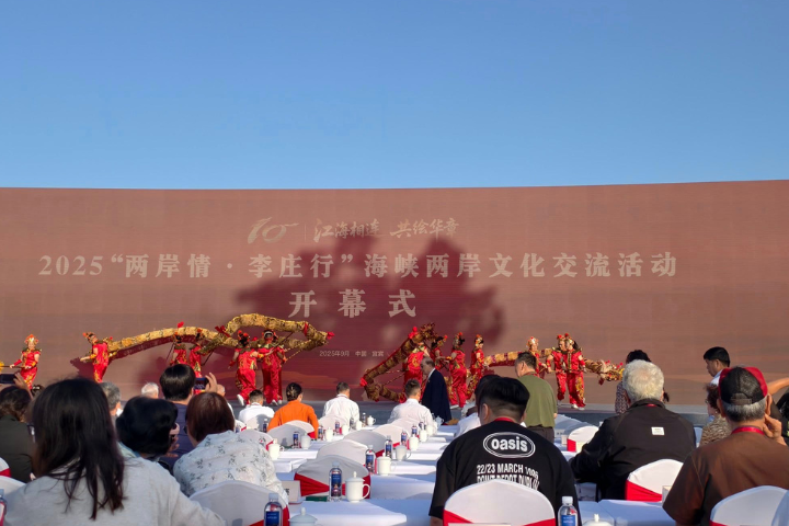 「江海相連·共繪華章」：兩岸文化交流在四川李莊盛大啟幕