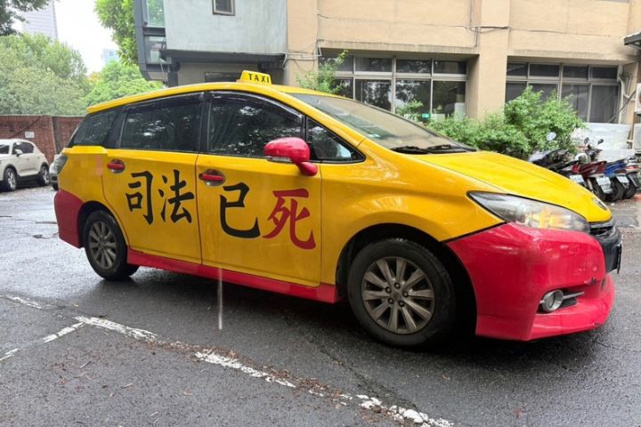 邵姓男子3日清晨開計程車衝撞台灣台北地方檢察署大門,警方獲報到場逮人,車身上噴著「司法已死」。圖/中央社、警方提供