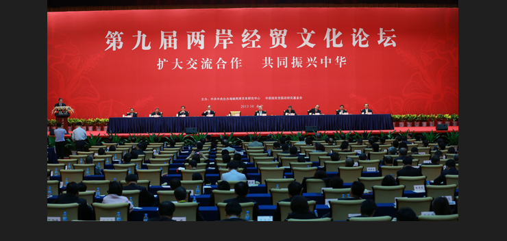 2013年 ，第九屆兩岸經貿文化論壇（國共論壇）在南寧舉行。圖/取自中國台灣網