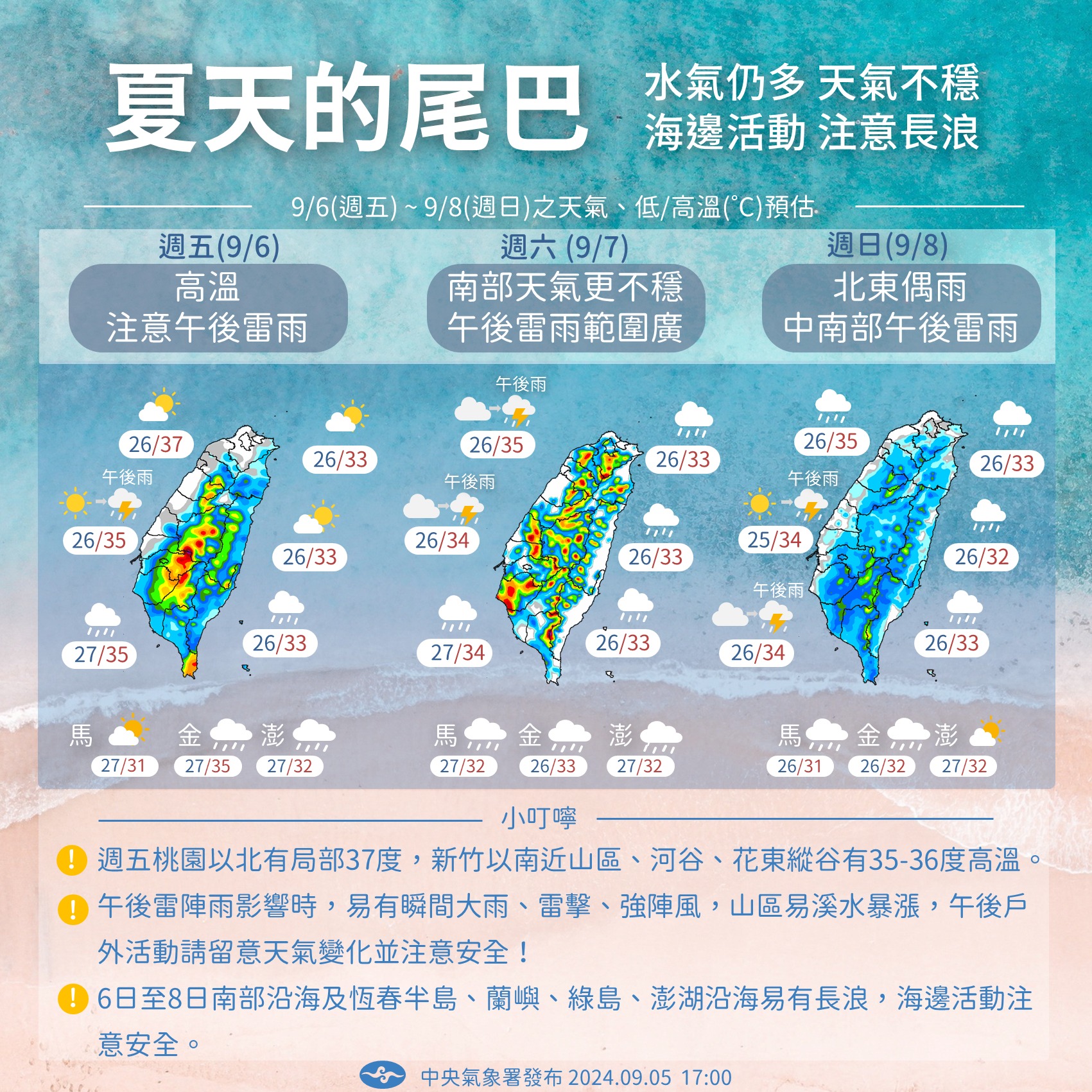 近期天氣趨勢。圖/取自中央氣象署