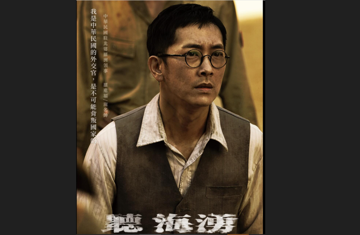 難怪文化部預算會被刪　《聽海湧》刻意選815在日本上映　再次碰觸二戰史觀及國族認同
