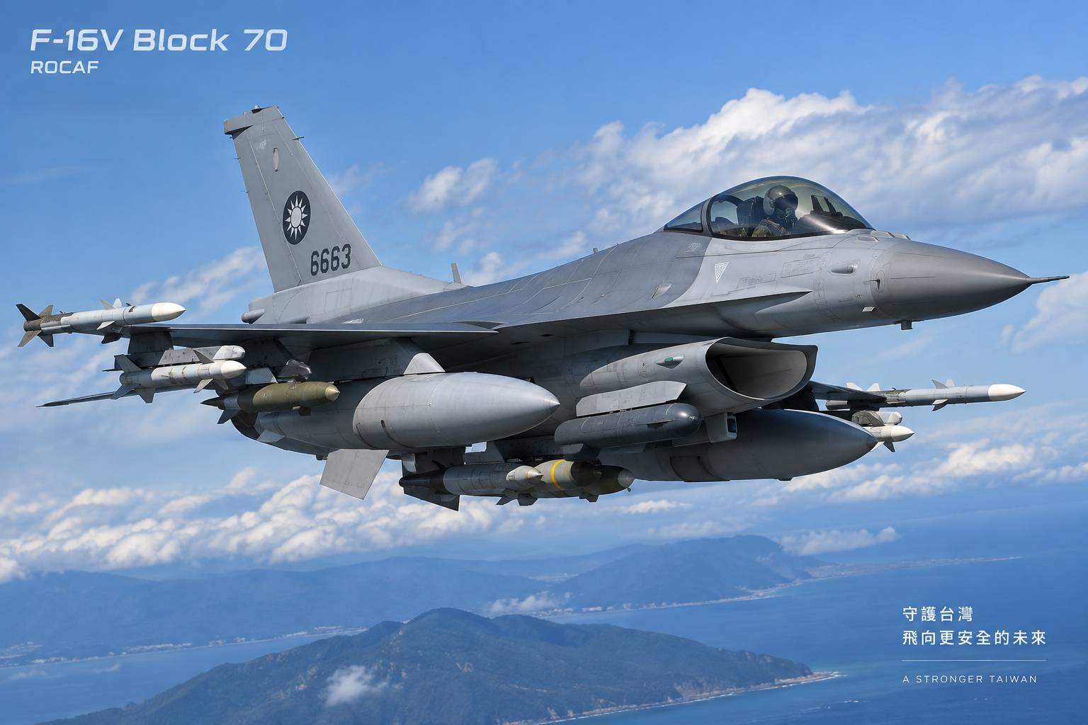 台灣向美國採購66架F-16V Block 70戰機，原訂2026年底前完成交機，目前進度延宕。圖／AI示意圖
