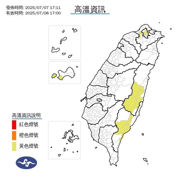 氣象署發布高溫資訊。圖/取自中央氣象署