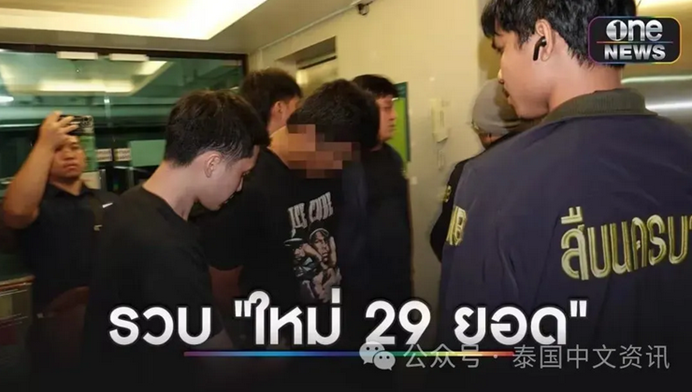 泰國警方對36歲男子諾帕敦（Mai）實施逮捕，指控其威脅、恐嚇、強迫、監禁他人，及參與跨境犯罪、非法持有毒品和槍枝等。圖/取自泰國中文資訊