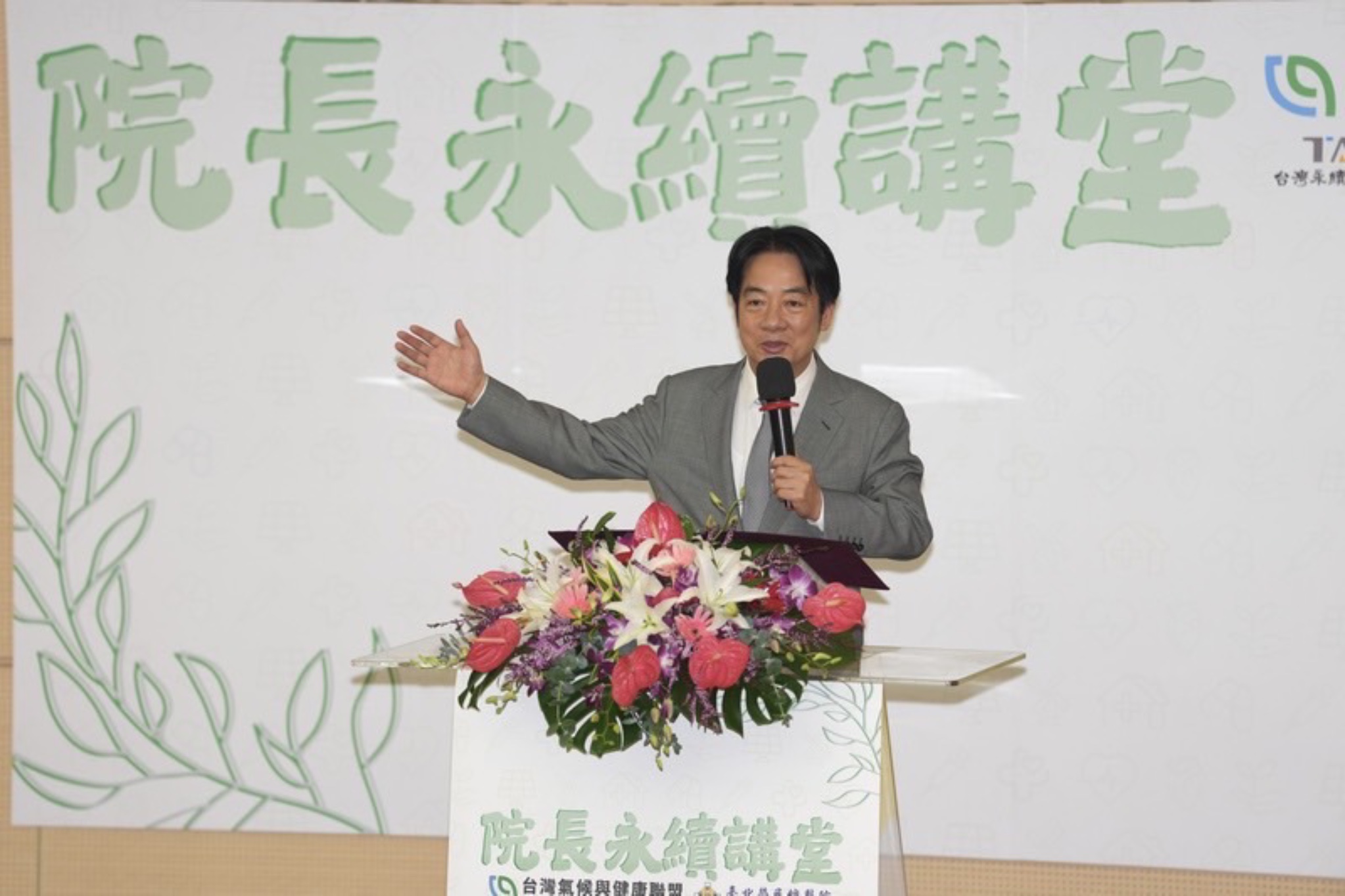 力拚2050淨零排放 賴清德宣布2030年前投入9千億