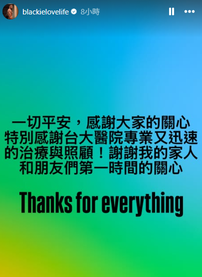 陳建州在深夜透過社群平台IG表示「一切平安」，並感謝外界關心。圖/取自陳建州IG