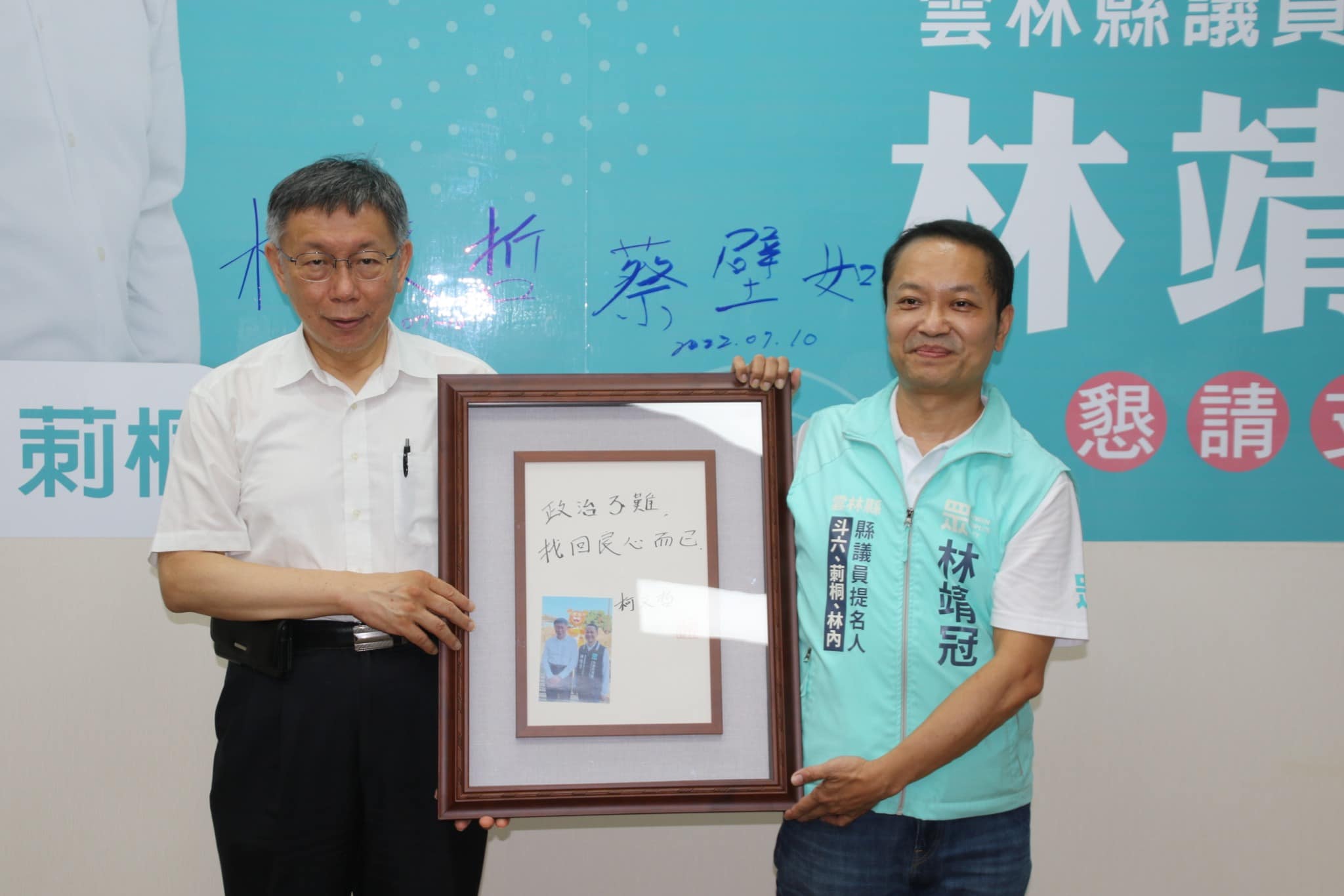 控「初選不公」林淑芬姊弟退黨　民眾黨中央：不以為然且深感遺憾