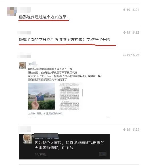 打人之後，夏承曦還發文，對被其打錯的老師表示道歉。圖/截自微博