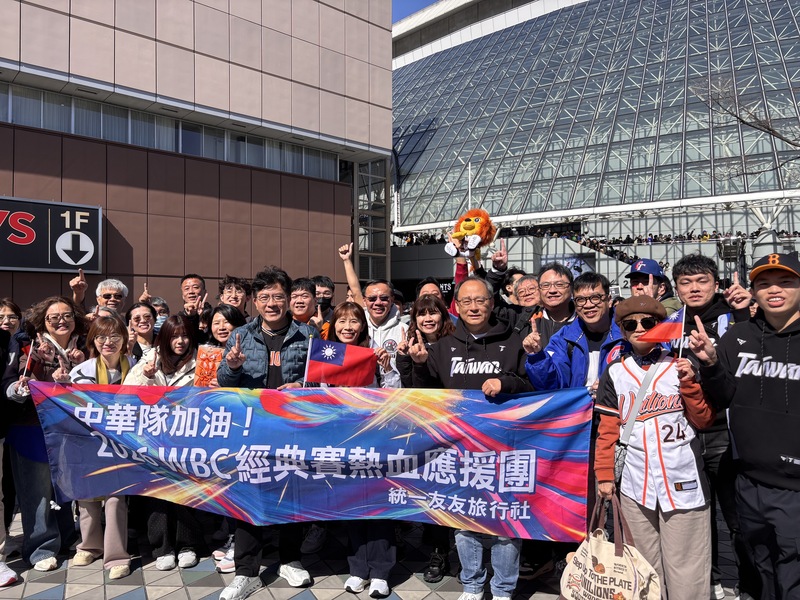 世界棒球經典賽（WBC）C組預賽5日在東京巨蛋開打，東京巨蛋周邊一大早就擠滿台灣人，隨處可見拿著各式應援物品的球迷，宛如中華隊主場。圖/中央社