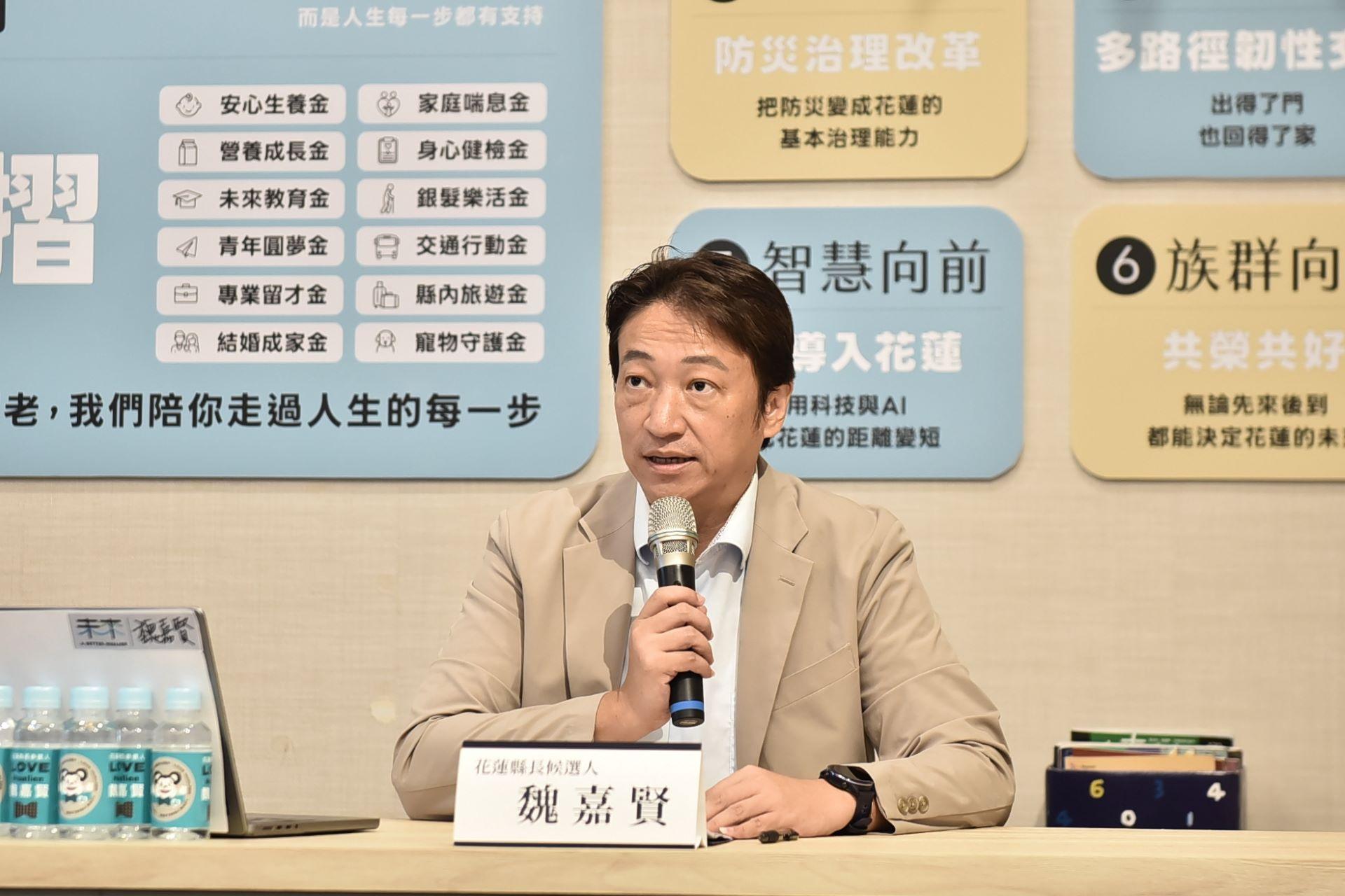 魏嘉賢公布未來存摺　首波三本涵蓋交通、旅遊、健檢　 全體縣民每年超過一萬元　一生上看150萬