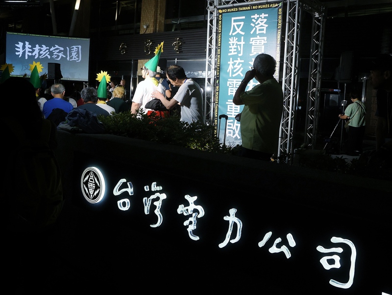 立法院經濟、財政兩委員會21日逐條審查因應美國對等關稅而提出的特別條例，是否應撥補台電1000億元無共識。圖為17日核三廠2號機除役，反核團體在台電大樓前慶祝。圖/中央社