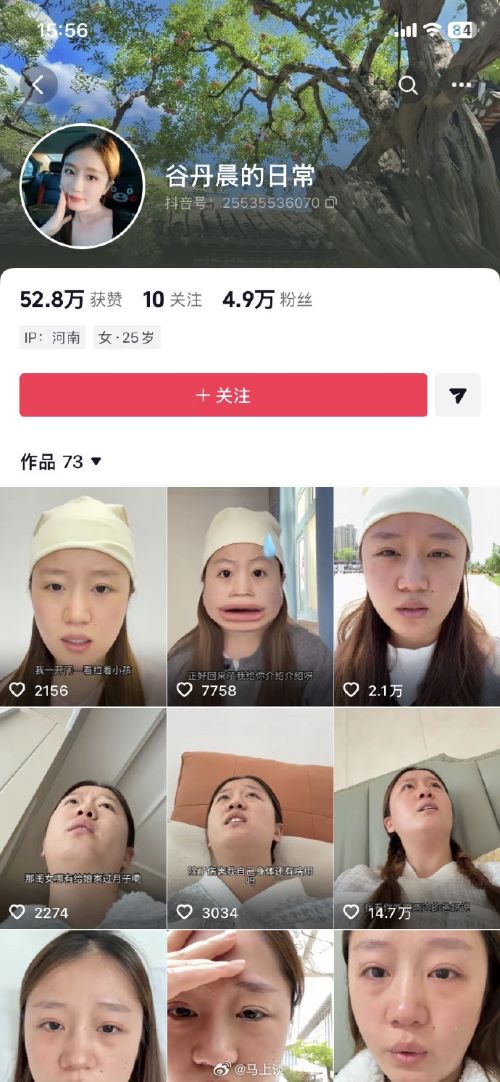   大陸央視曾報道，多地已有主播通過假扮弱勢群體、設計「被救助」「被欺凌」等橋段吸粉斂財。圖/取自抖音