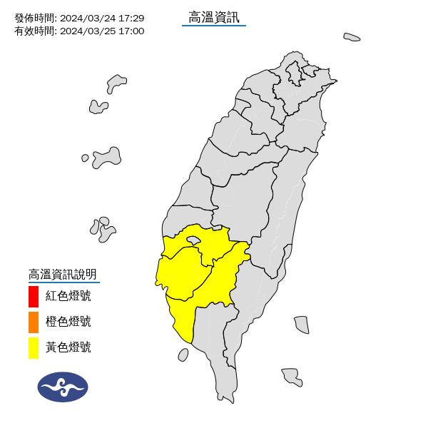氣象署針對嘉南高發布高溫預警。圖/取自中央氣象署