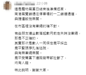 一名女飼主上週假日帶著梅花鹿參觀完寵物展，準備返家時行經南港展覽館通道，引起熱議論。圖/翻攝自Threads