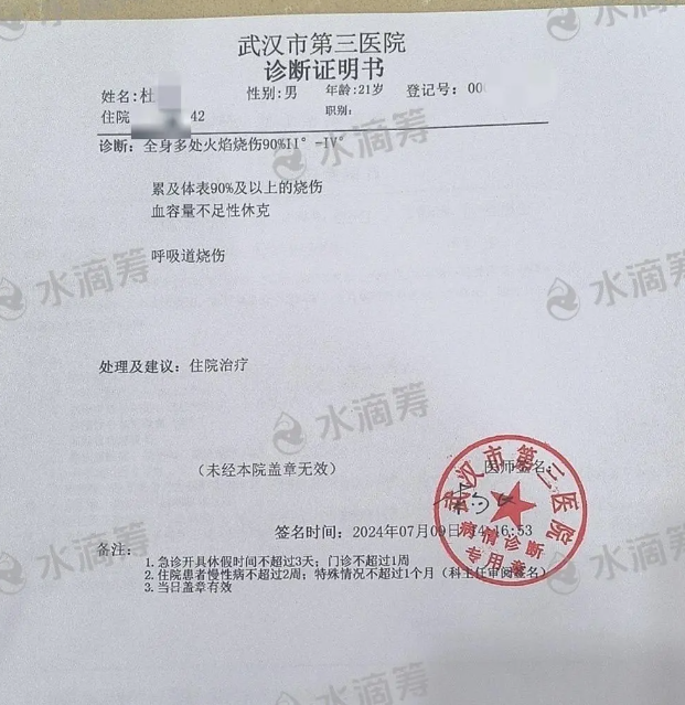 小杜的父親拿出醫院診斷證明書。圖/取自鳳凰網