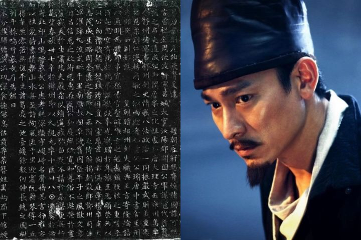 洛陽確認狄仁傑第二件書法真跡　《袁承嘉墓誌》恐成生前絕筆