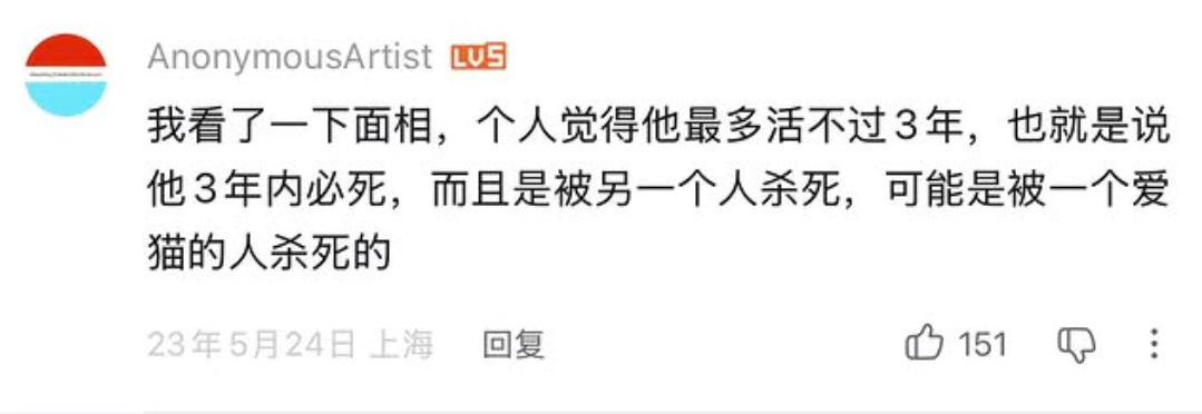 有網友挖出2023年5月24日一名來自上海的網友在嗶哩嗶哩bilibili(簡稱b站)銳評。圖/取自Threads