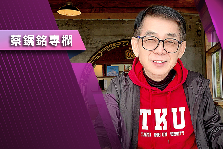 【蔡鎤銘專欄】強權的賭注：美國擒王行動後　委內瑞拉走向何方？