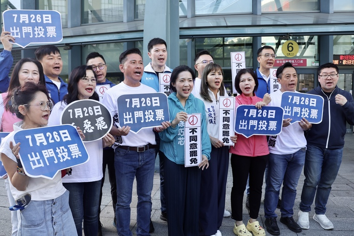7月26日將舉行針對24席藍營區域立委的罷免投票，引起外媒關注。圖/中央社