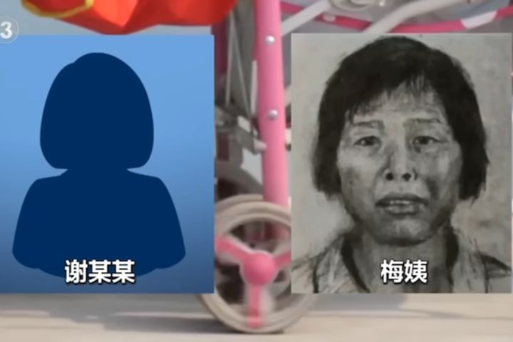 拐賣兒童「梅姨」真名謝家梅　廣州公安破20年大案