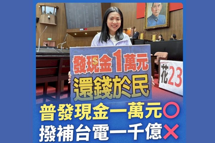 撥補台電千億被刪朝野互轟？基層員工：要工安與心安 不要口號