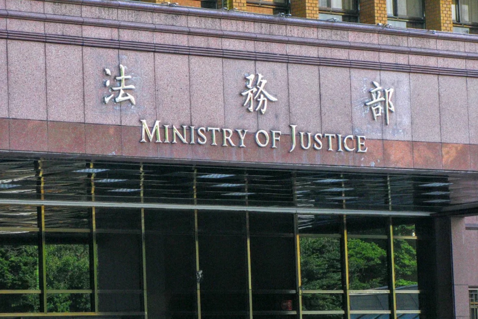北檢11檢察官遭威脅「命債命還」 法務部震怒 司法院嚴正譴責
