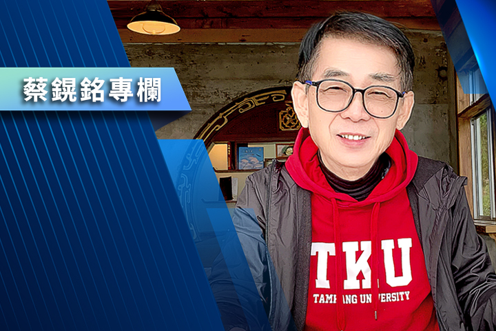 【蔡鎤銘專欄】川普誤判北京：交易式思維難敵體制性挑戰