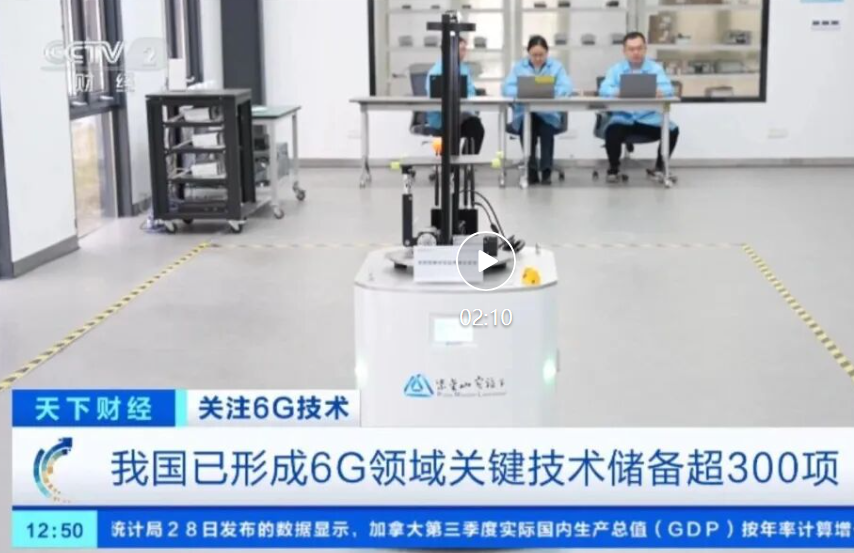 大陸6G產業大躍進　2030開始商業應用