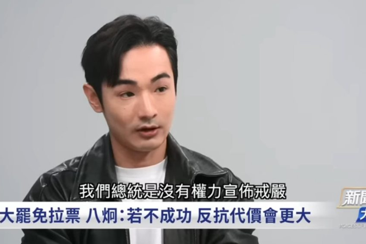 八炯憂大罷免若失敗 「賴清德恐無戒嚴令」 網批：演都不演了
