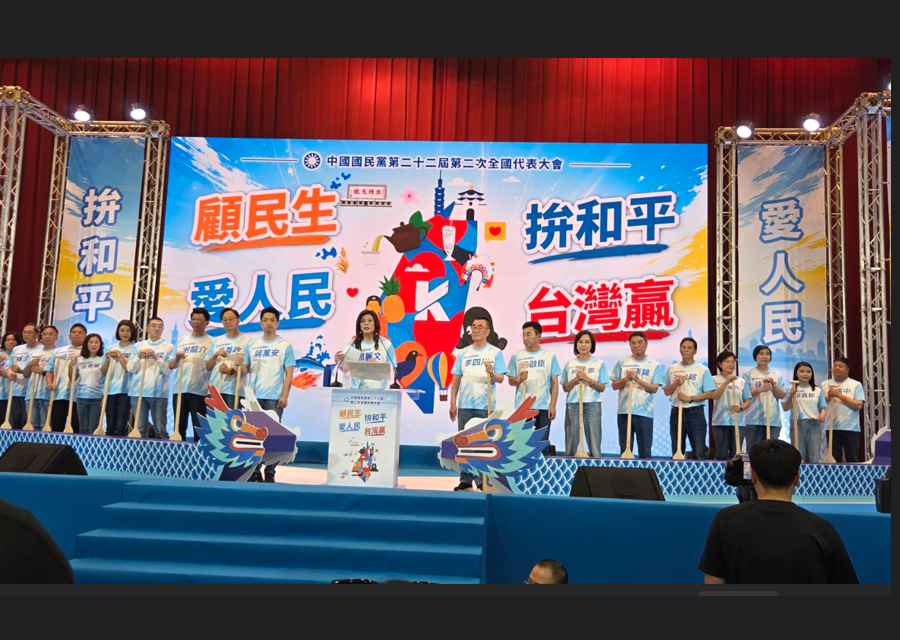 國民黨全代會19縣市長提名人誓言：打贏2026選戰、2028下架民進黨