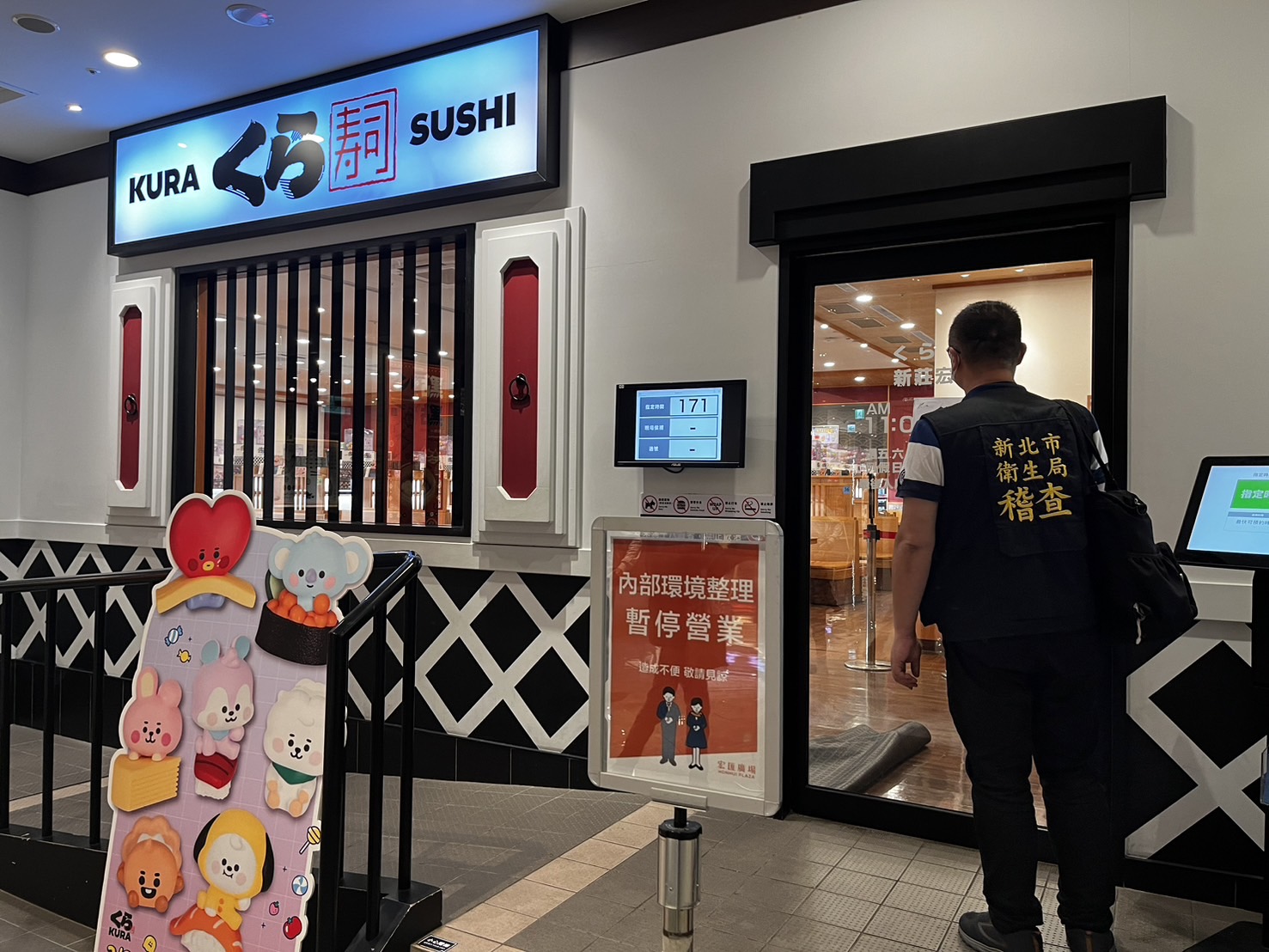 藏壽司在新北的2間分店在10日內接獲4起食物中毒通報，目前已被責令停業。圖/取自新北市政府衛生局網站