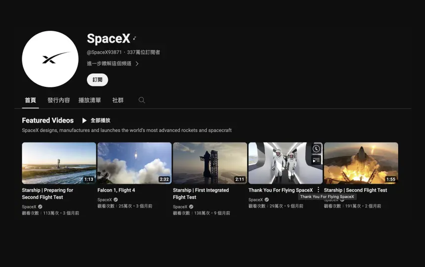 IVE的YouTube被入侵，頭貼和名稱均被更改。圖/翻攝自IVE/SpaceX YouTube頻道
