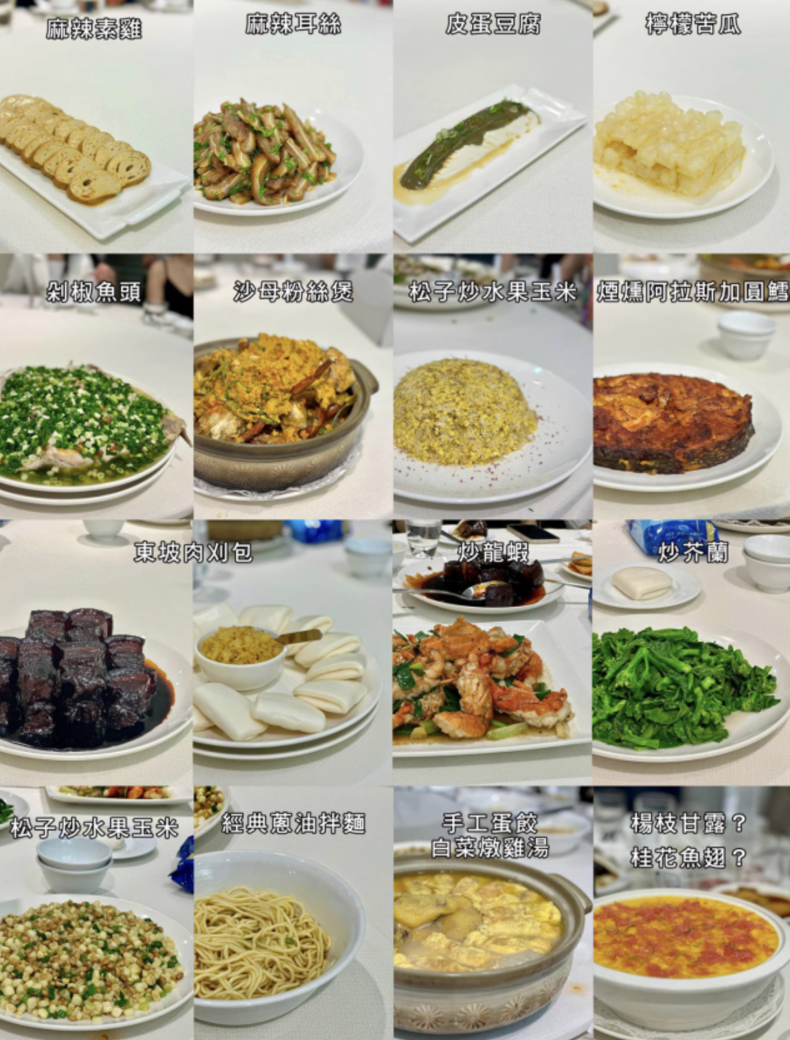 網友分享喜相逢麵館每人8000元的菜色。圖/截自PTT